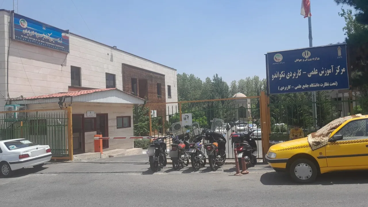 خانه تکواندو - تصویر 3