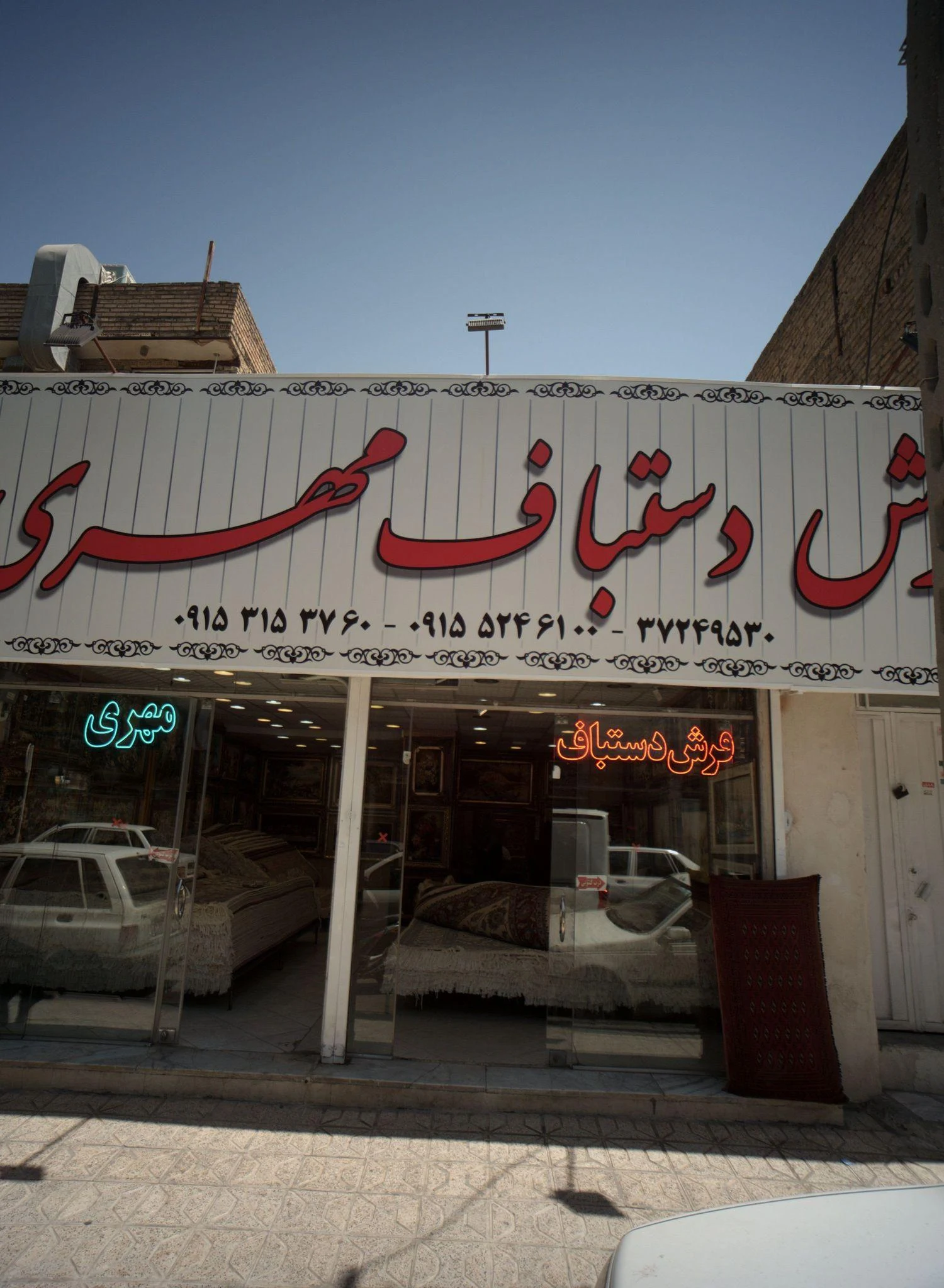 فرش دستبافت مهری