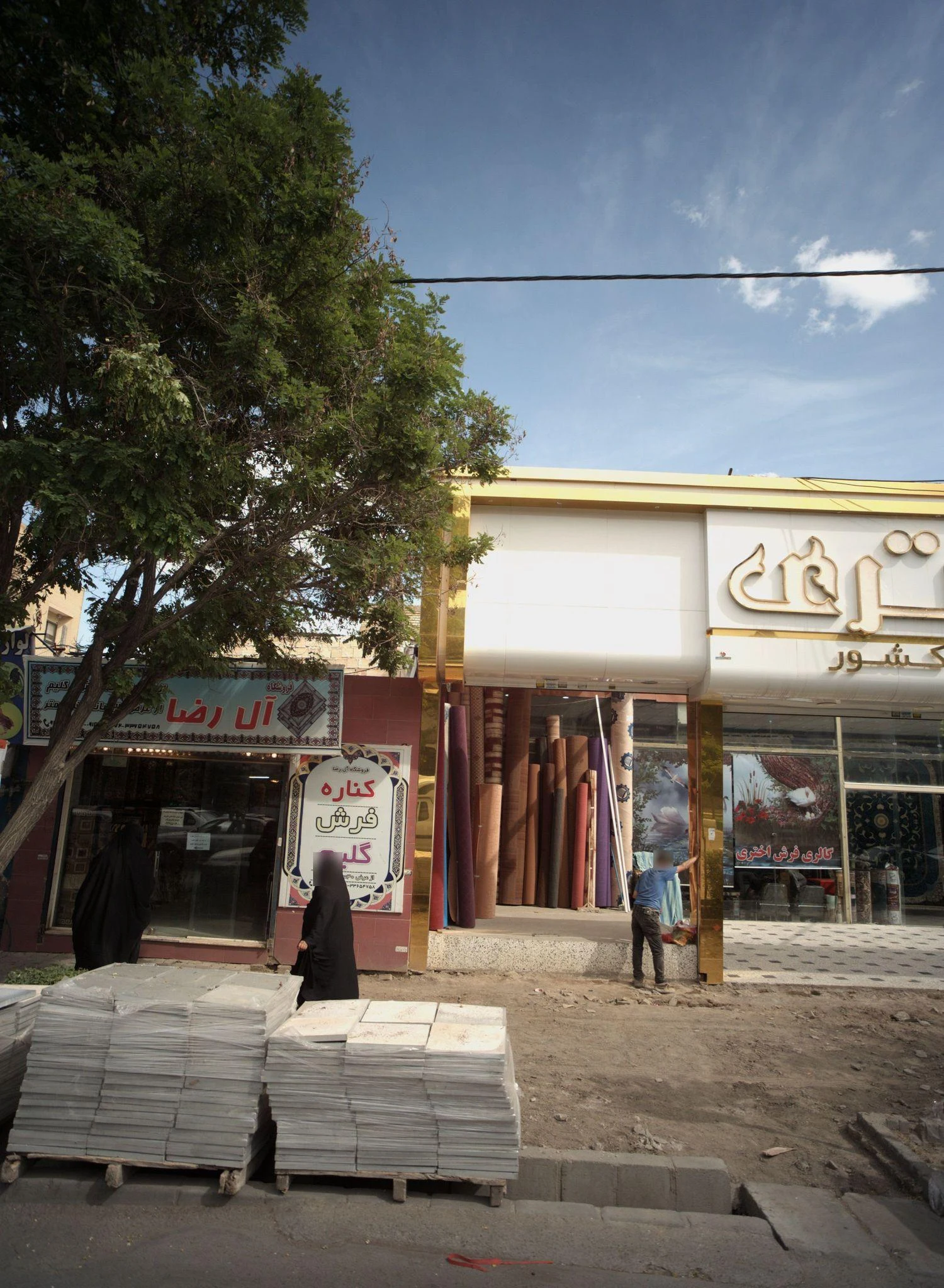 فروشگاه آل رضا - فرش و موکت در مشهد