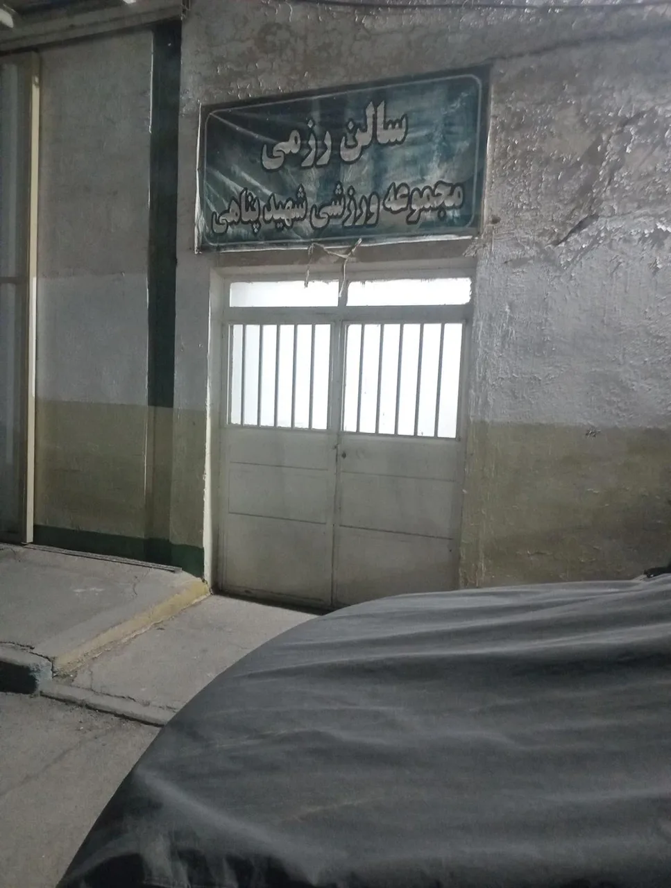 مجموعه ورزشی شهید پناهی - تصویر 3