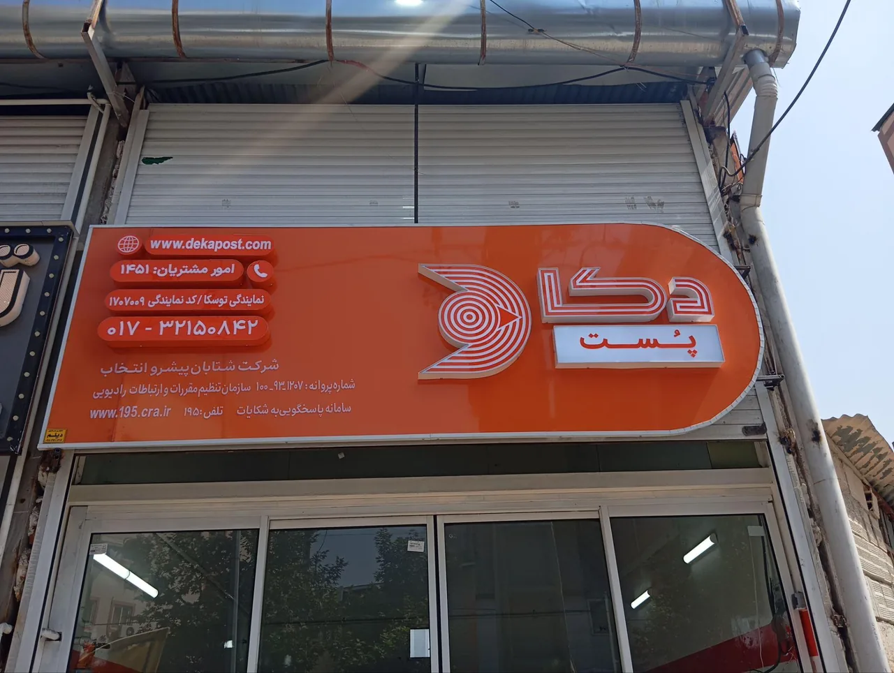 نمایندگی توسکا دکا پست
