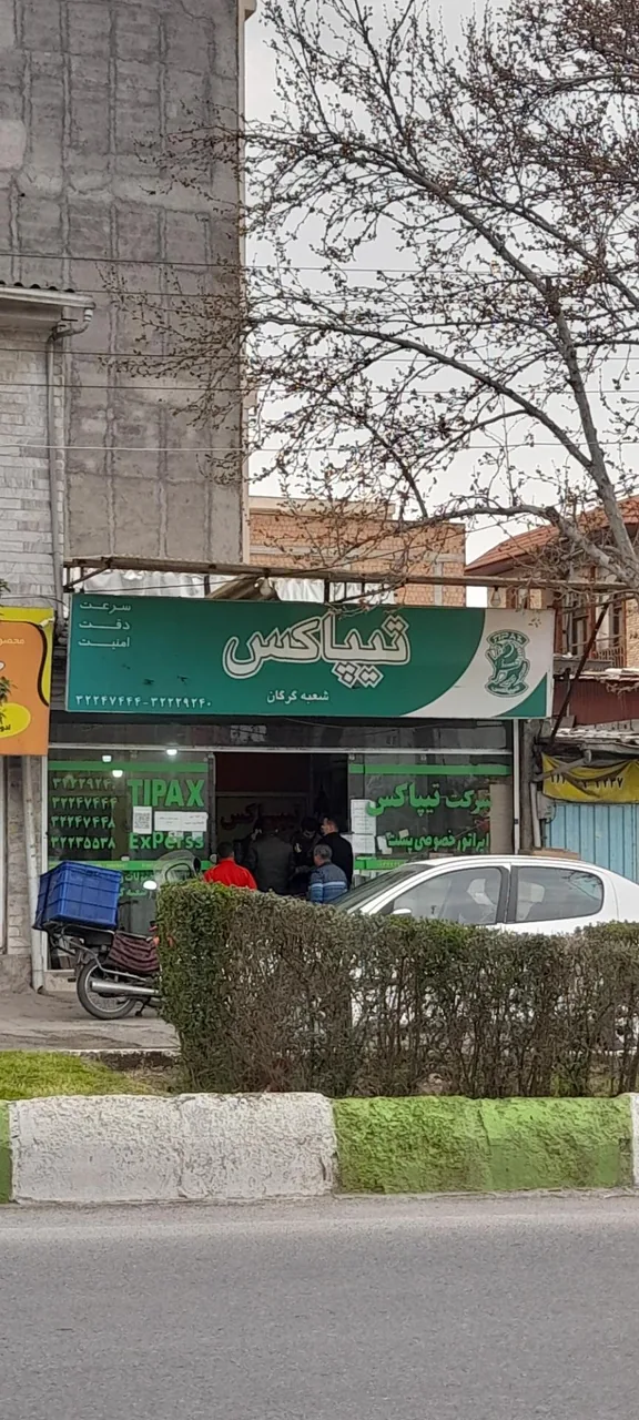 تیپاکس شعبه گرگان - تصویر 2