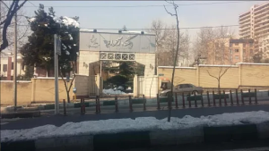 باشگاه بانک ملی (باشگاه آجودانیه)