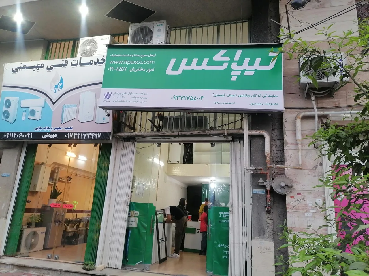 تیپاکس - تصویر 2