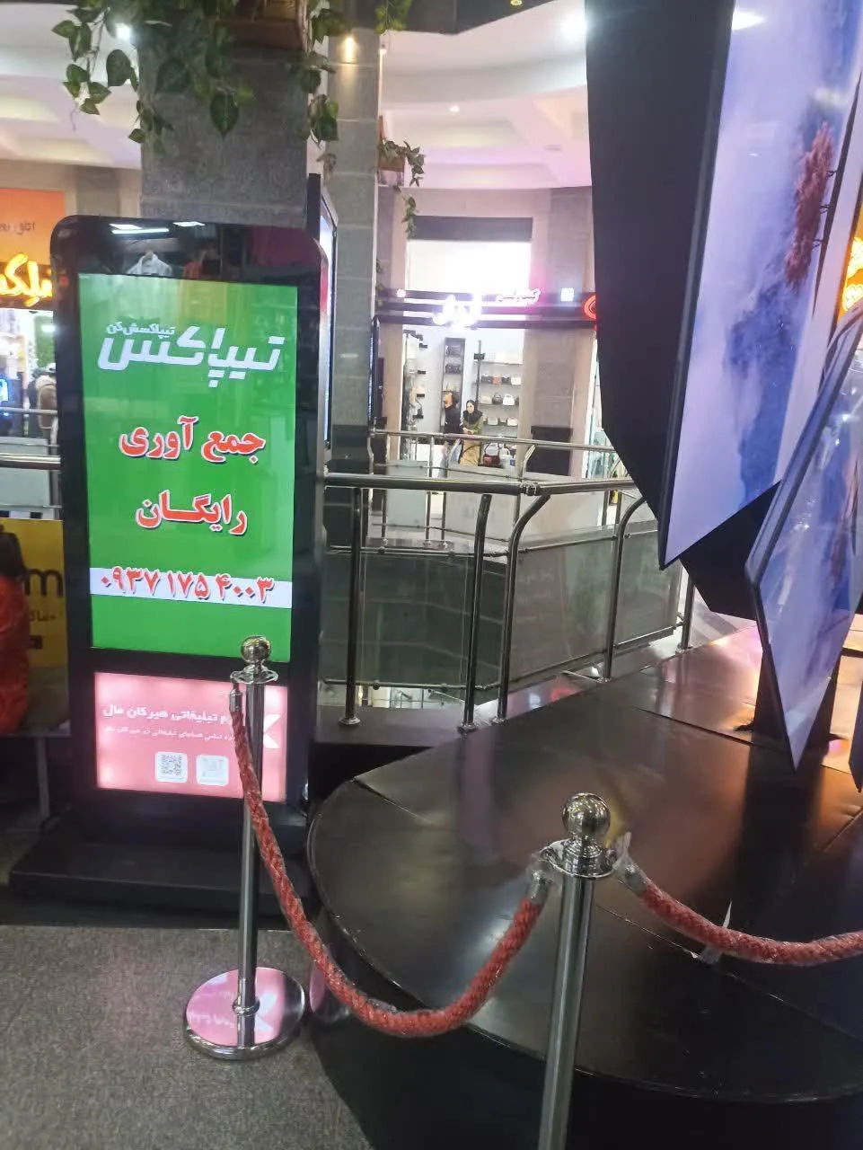 تیپاکس - تصویر 3