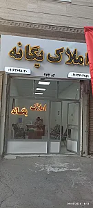 آژانس مسکن عزت پور