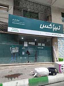 تیپاکس شعبه شهرک امام