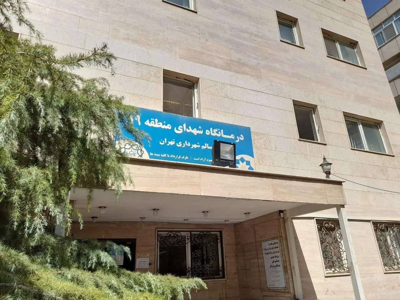 پایگاه مرکز سلامت نعمت آباد - تصویر 5