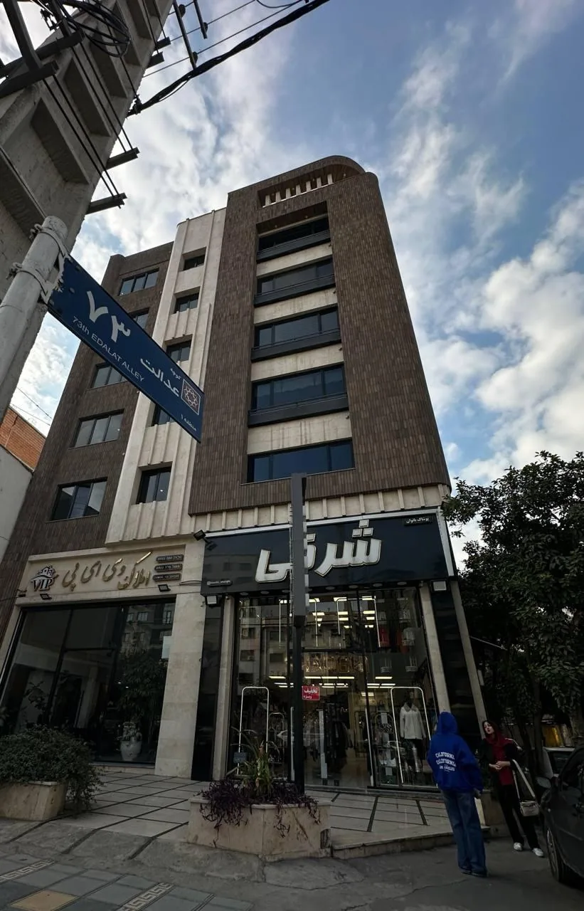 مرکز مشاوره صائمه روحانی - تصویر 3