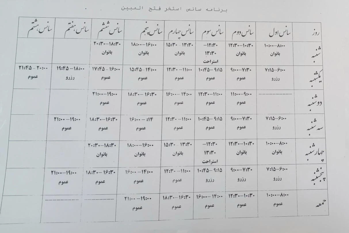 مجموعه ورزشی فتح المبین - مجموعه و سالن ورزشی در تهران - تصویر 4