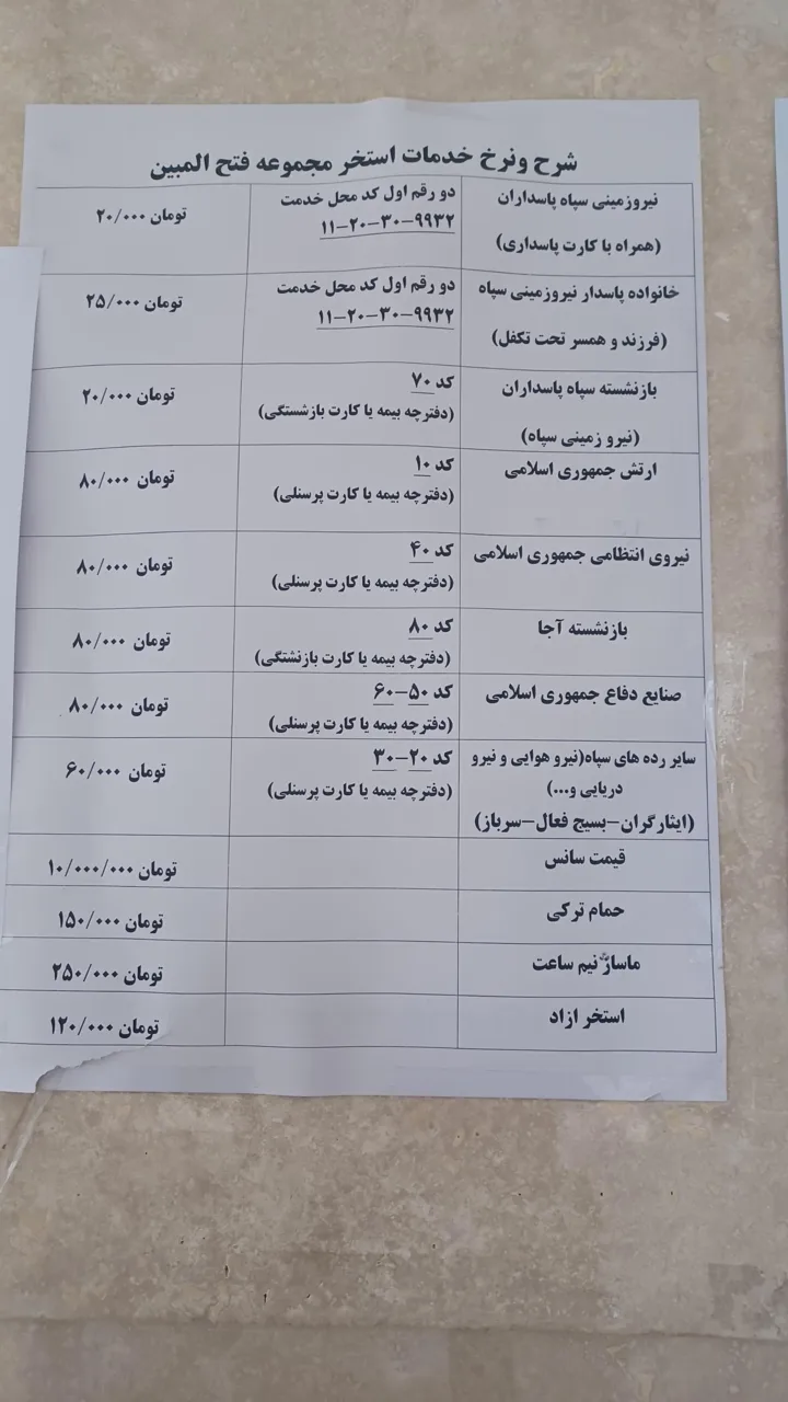 مجموعه ورزشی فتح المبین - مجموعه و سالن ورزشی در تهران - تصویر 5