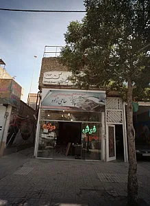 فروشگاه و نمایشگاه فرش حاجی زاده