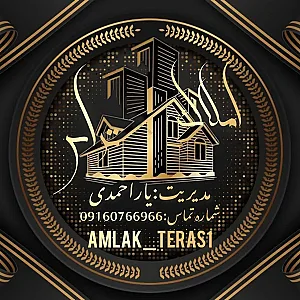 املاک تراس