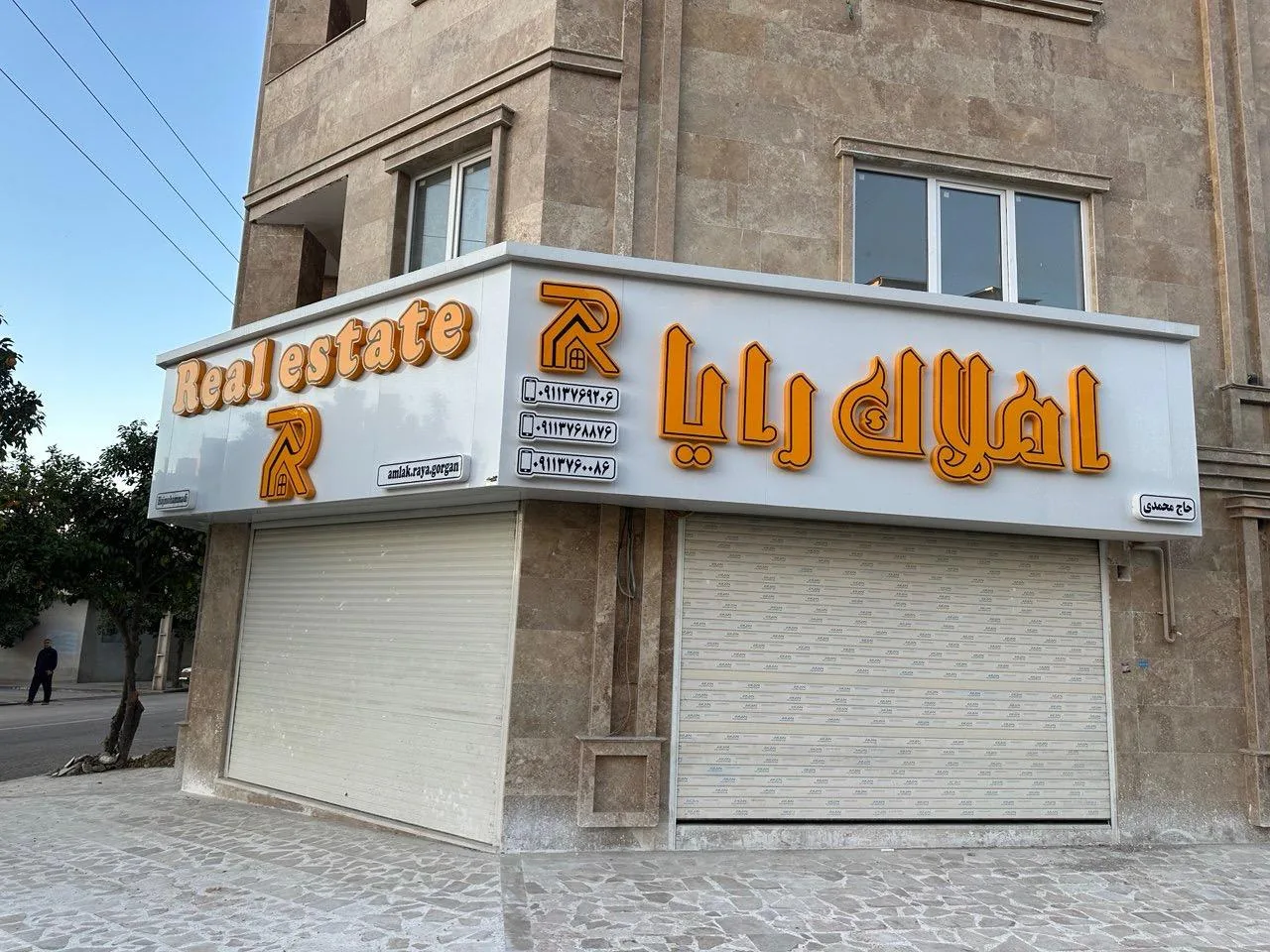مشاور املاک رایا - تصویر 4