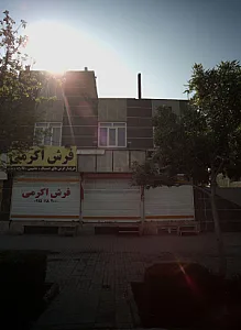 فرش اکرمی
