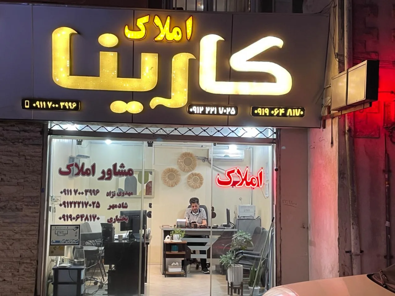 املاک کارینا - تصویر 2