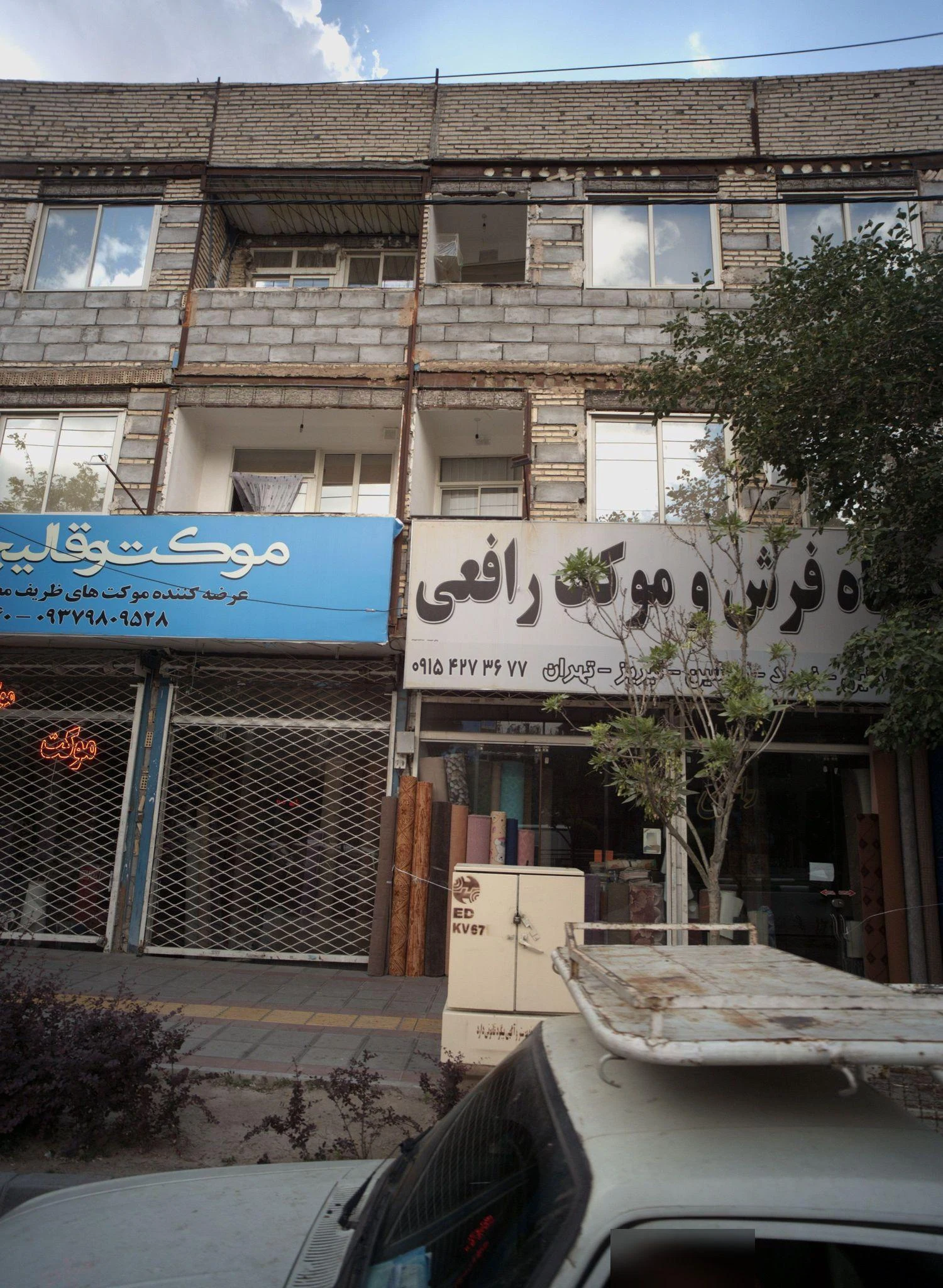 فروشگاه فرش و موکت رافعی - فرش و موکت در مشهد