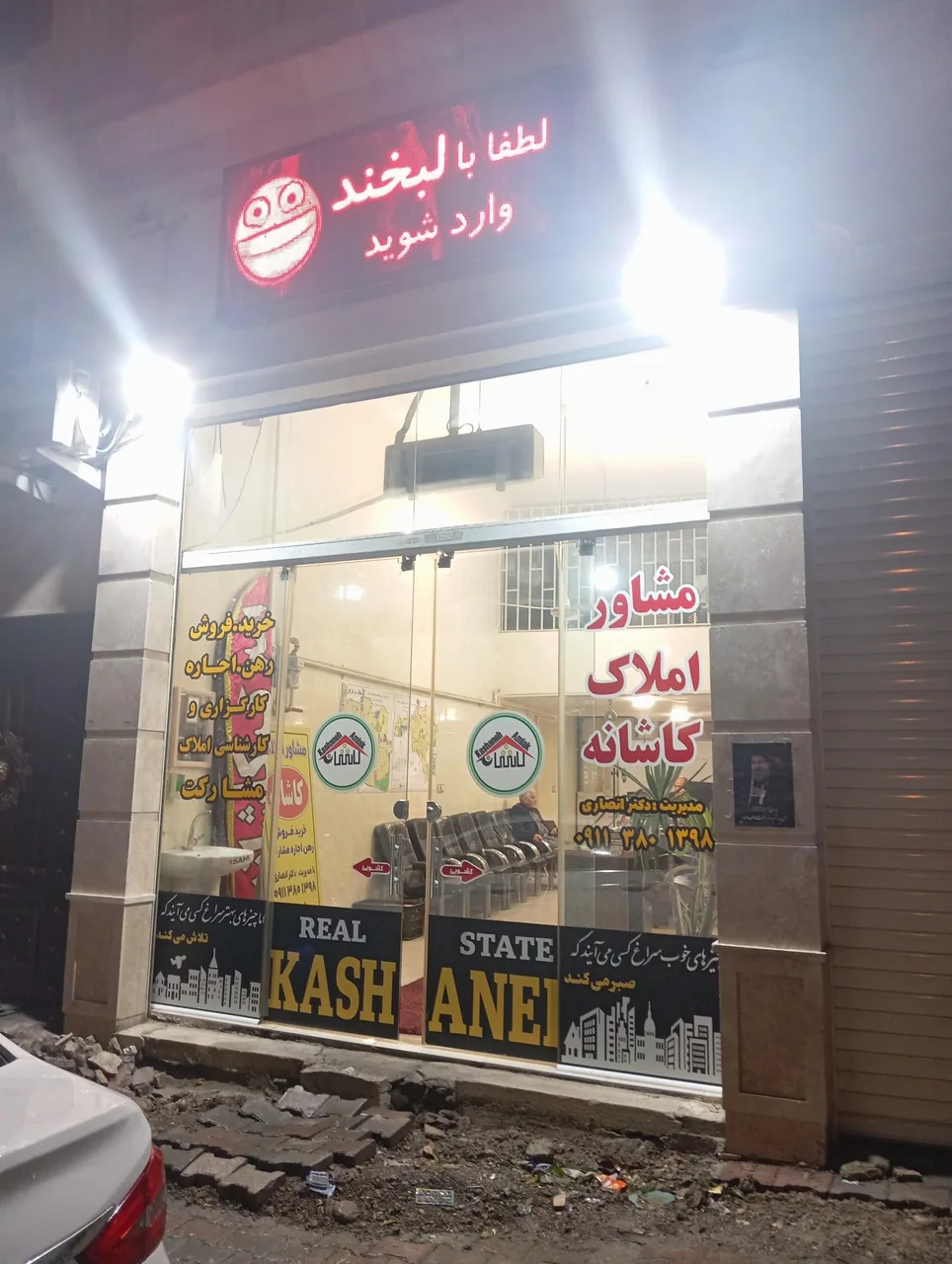 مشاور املاک کاشانه - تصویر 2
