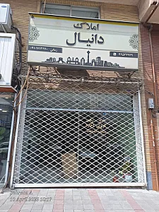 هلدینگ دانیال شعبه اصلی