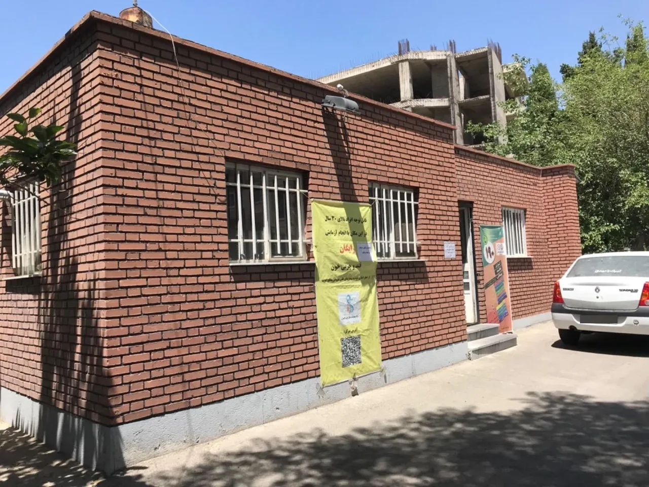 مرکز بهداشت شهید کاظمیان - تصویر 5