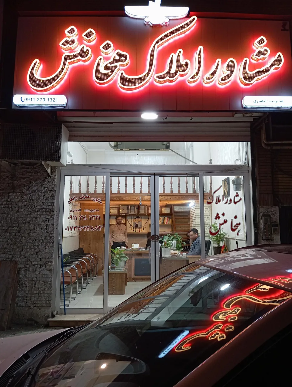 املاک هخامنش فرخ انصاری
