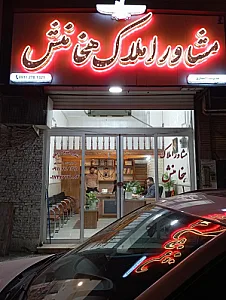 املاک هخامنش فرخ انصاری