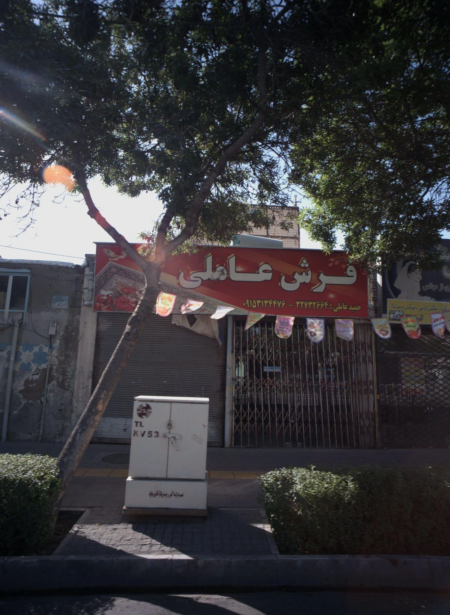 فرش عاملی - فرش و موکت در مشهد