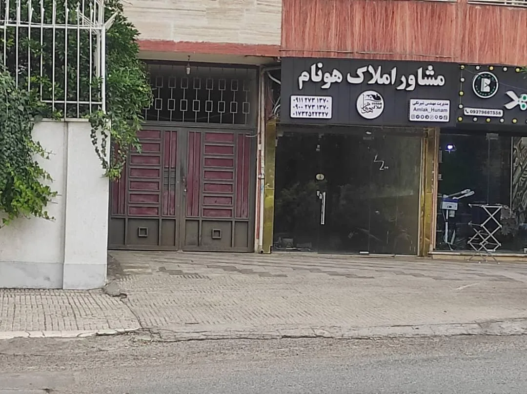 مشاور املاک هونام با مدیریت مهندس شیرنگی - تصویر 2