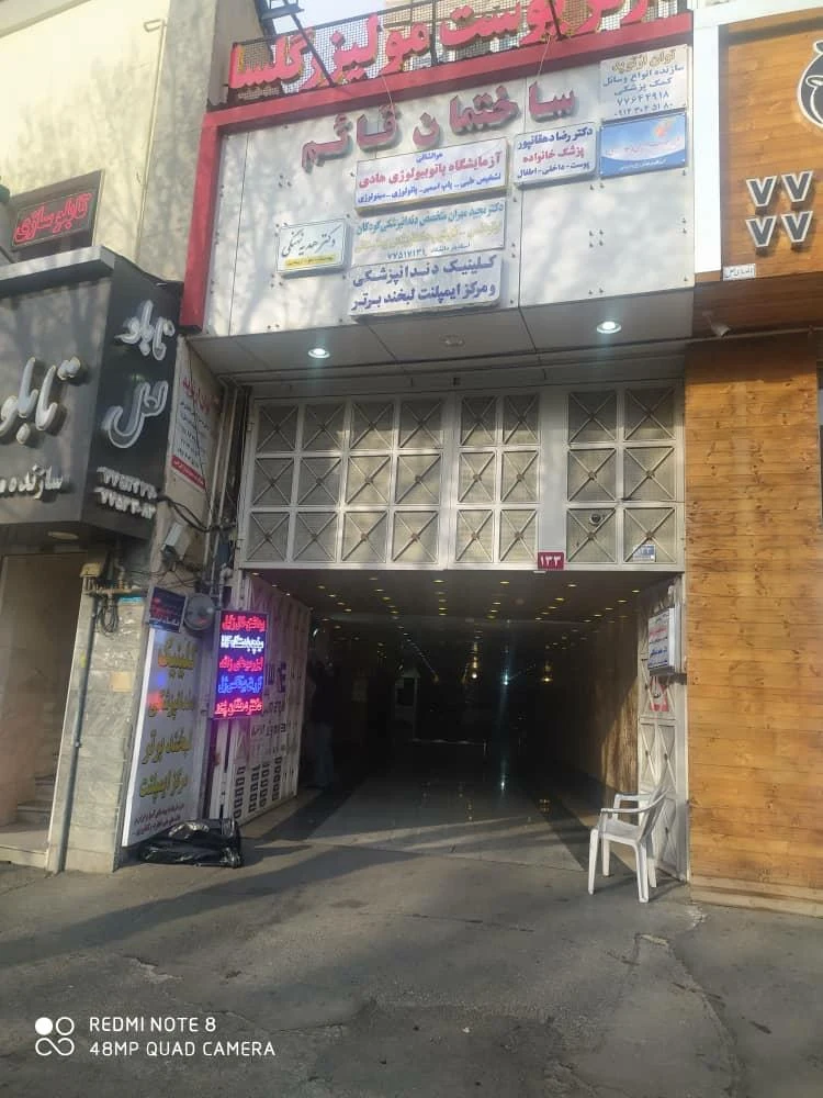 پایگاه سلامت خورشید - تصویر 3