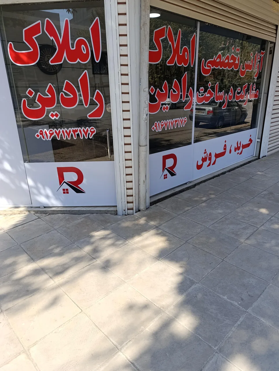آژانس تخصصی مشارکت در ساخت رادین