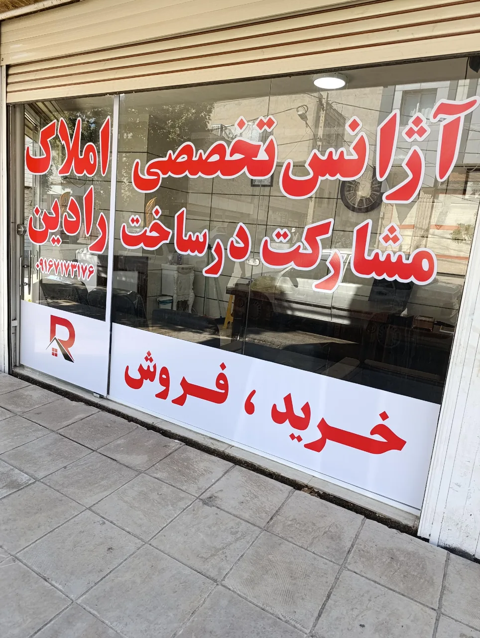 آژانس تخصصی مشارکت در ساخت رادین - تصویر 2