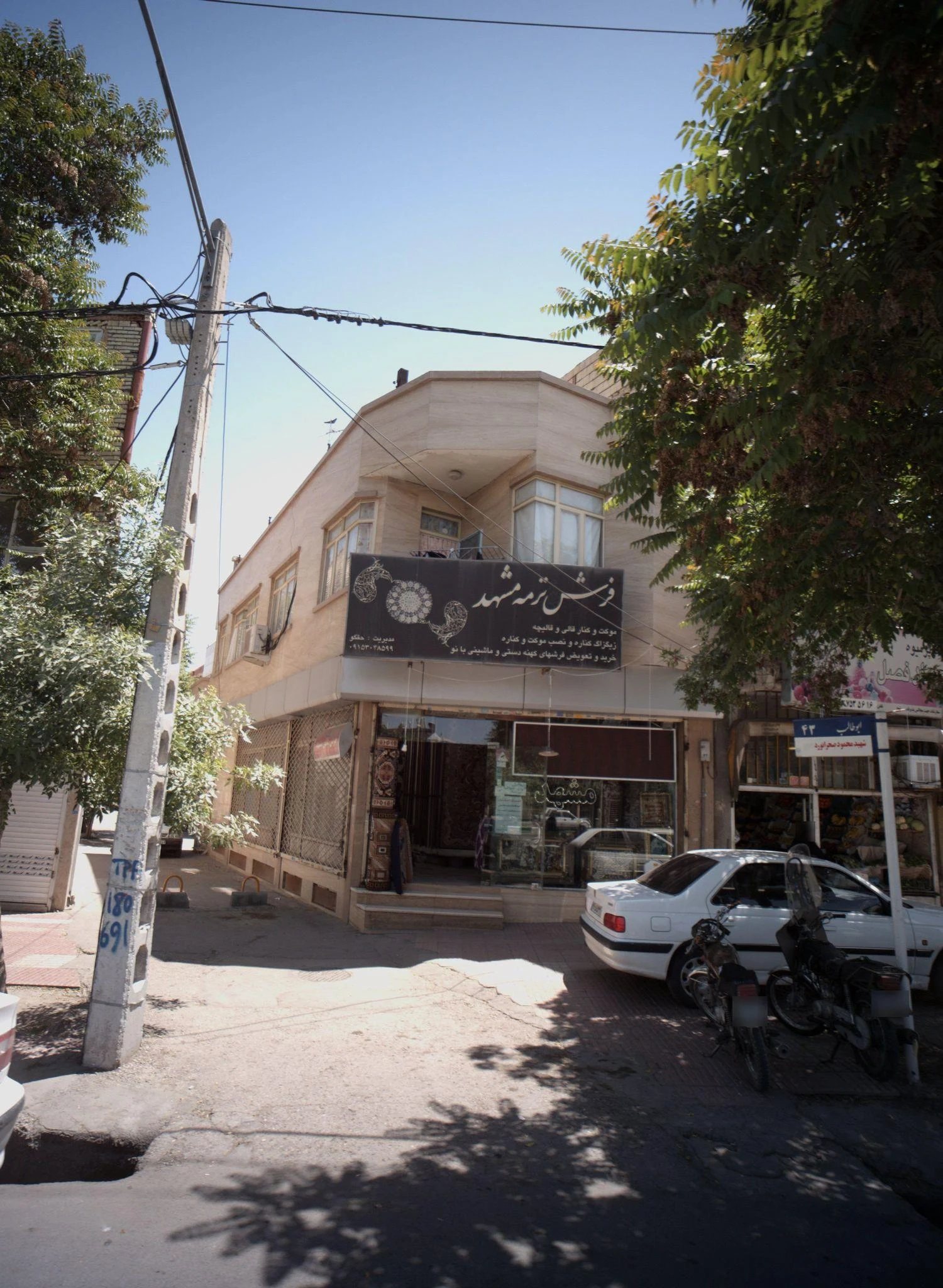 فرش ترمه مشهد - فرش و موکت در مشهد