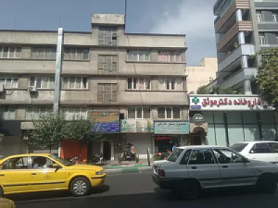 مرکز تخصصی طب کار