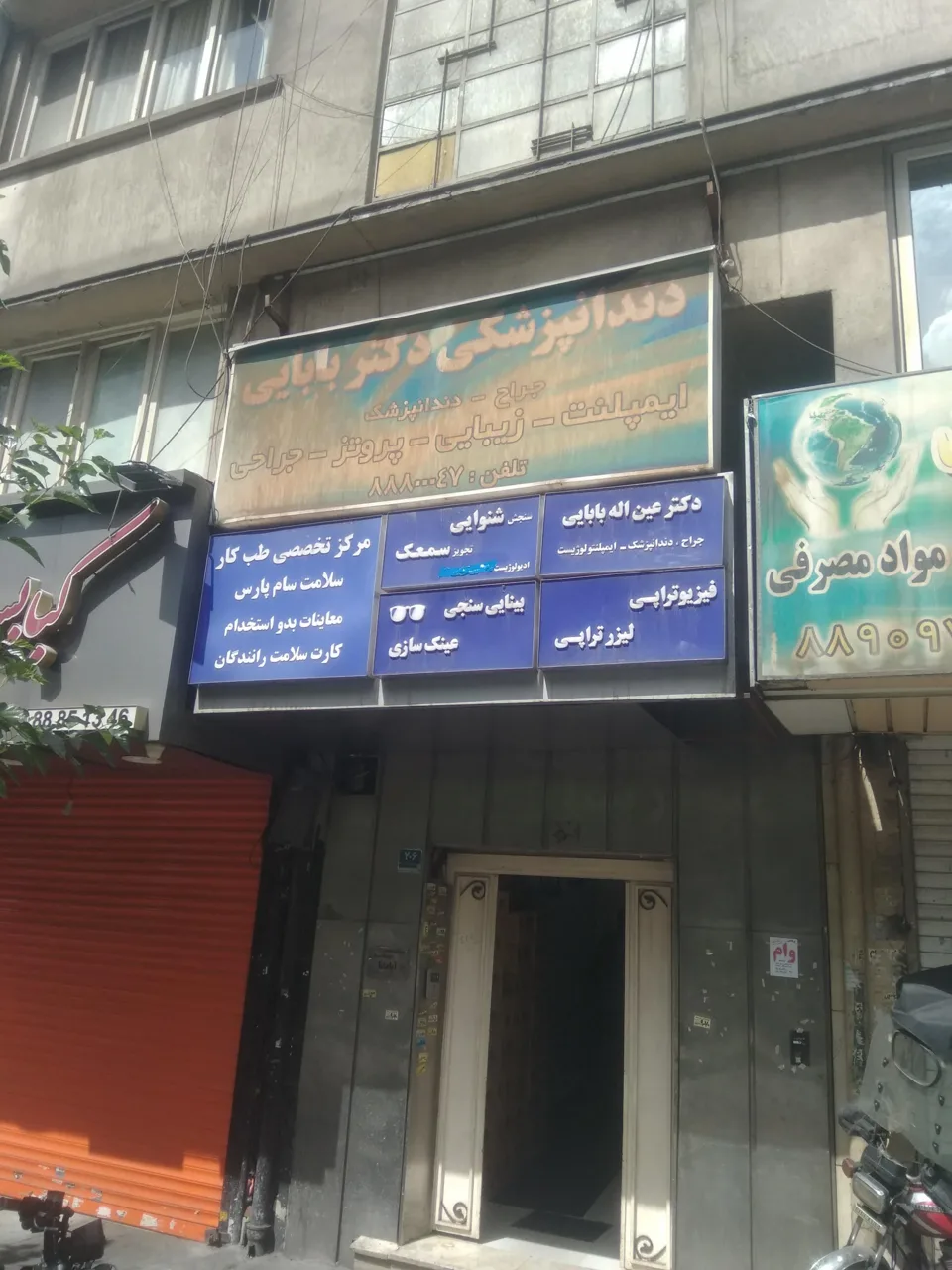 مرکز تخصصی طب کار - تصویر 2