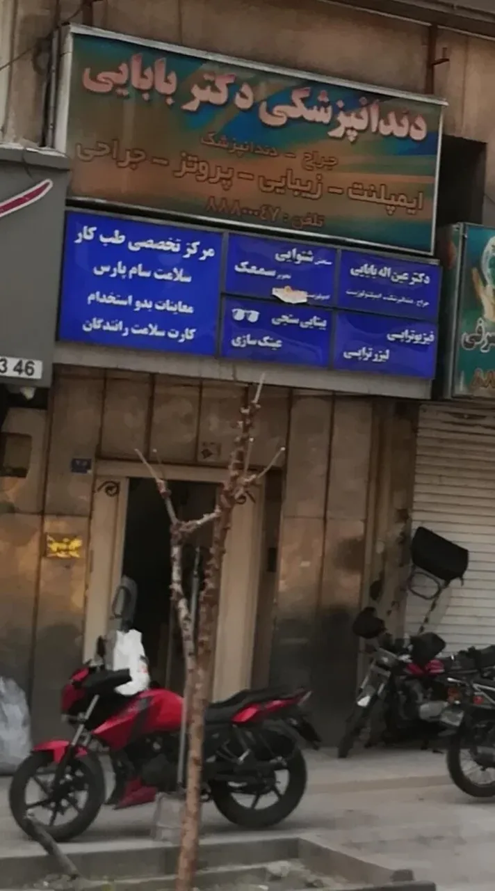 مرکز تخصصی طب کار - تصویر 3