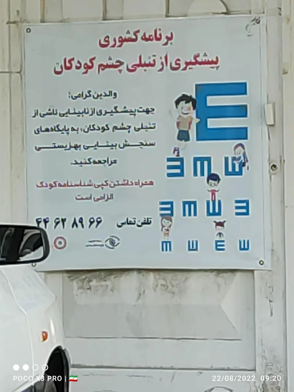 مرکز جامع سلامت سردار جنگل - تصویر 5