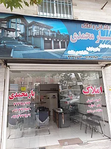 مشاور املاک یارمحمدی