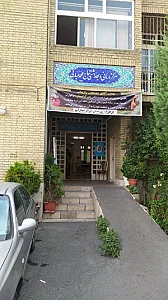 مرکز بهداشت مبارکی