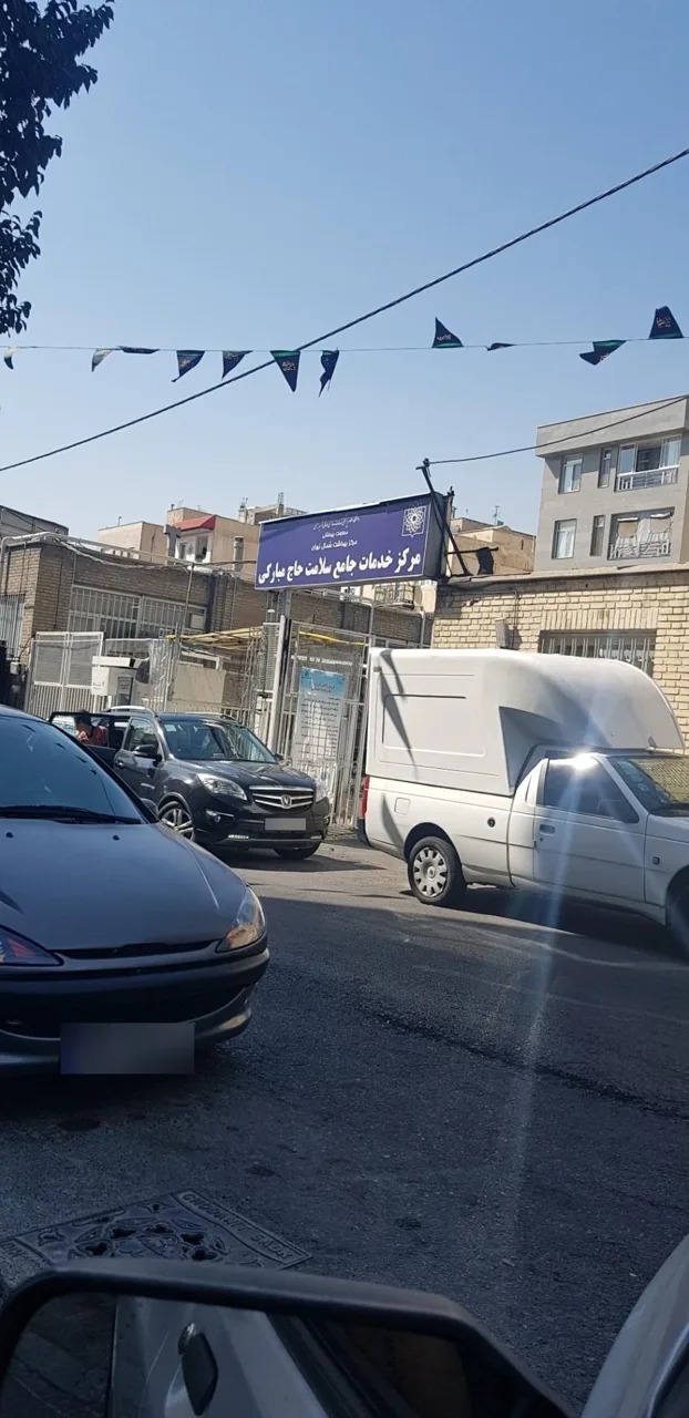 مرکز بهداشت مبارکی - تصویر 2
