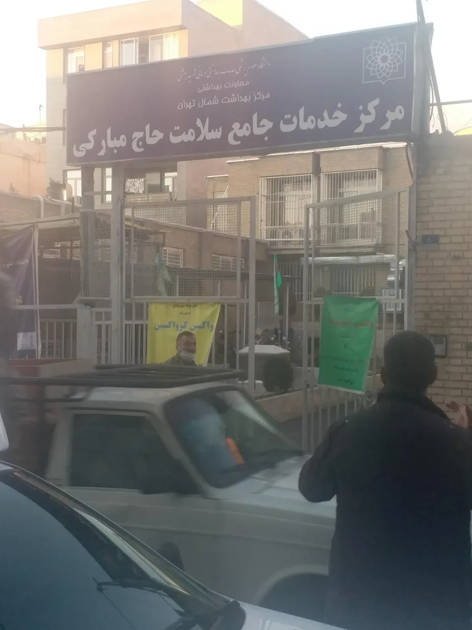 مرکز بهداشت مبارکی - تصویر 3