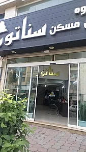 مشاورین مسکن سناتور