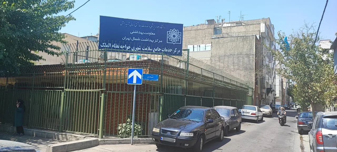 مرکز بهداشت خواجه نظام - تصویر 2
