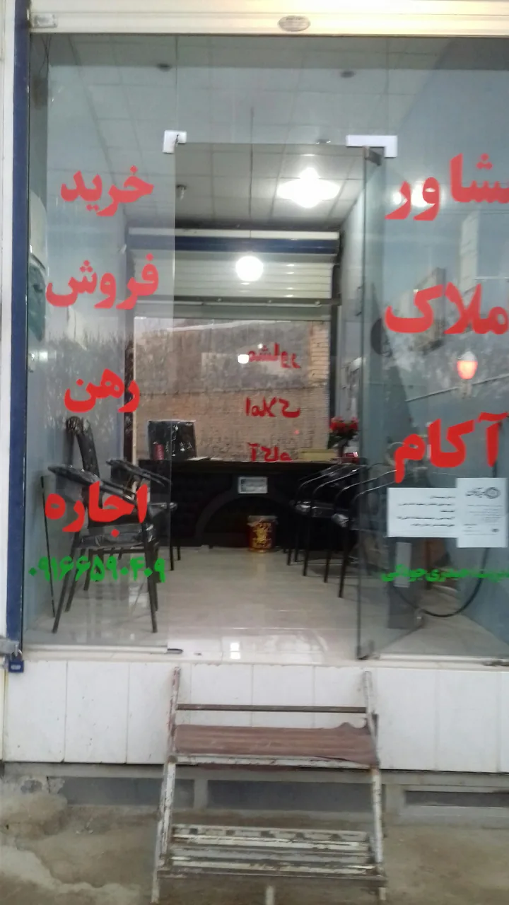املاک آکام