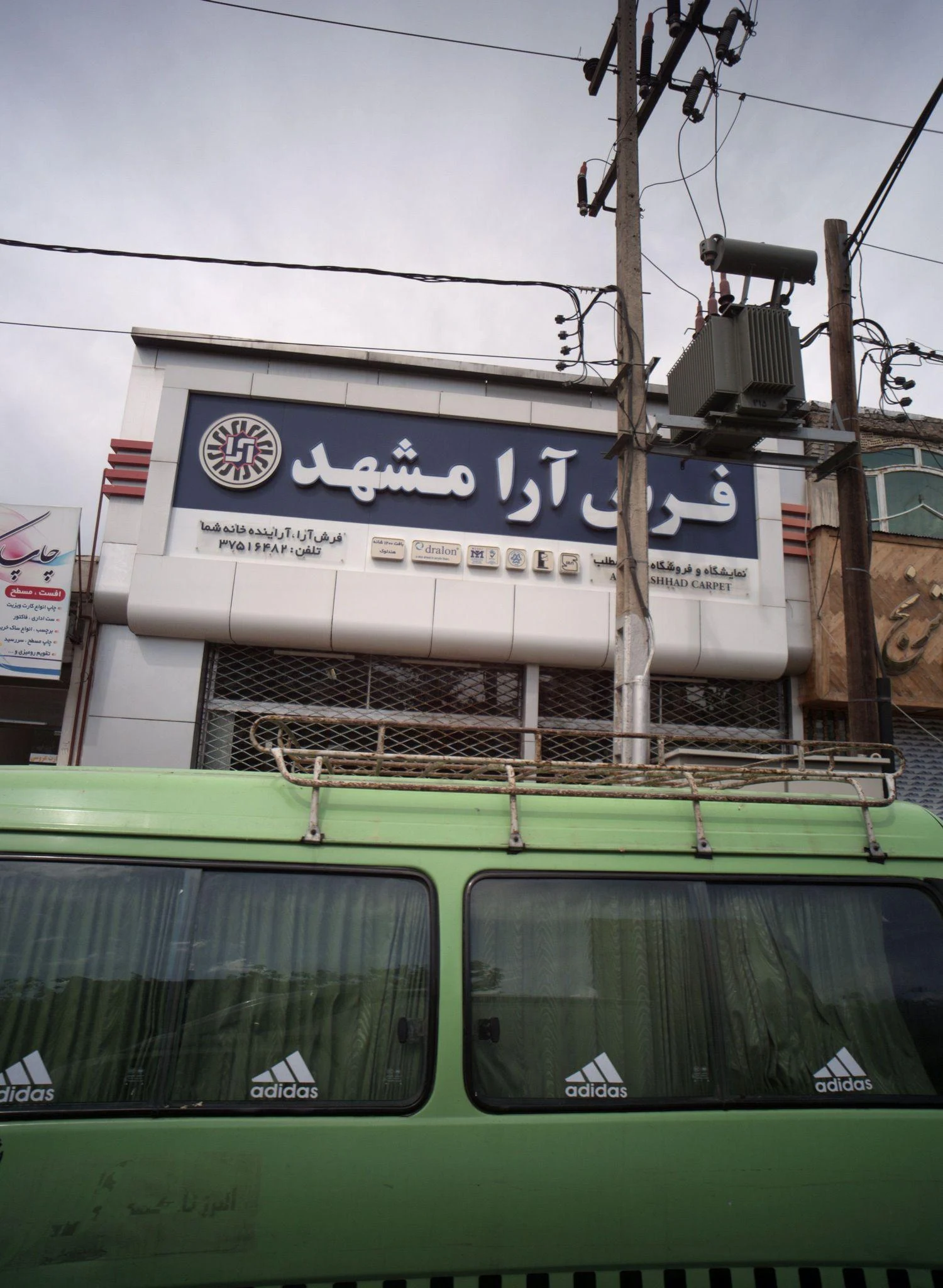 فرش آرا مشهد - فرش و موکت در مشهد