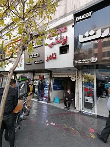 پایگاه سلامت فرمانفرمایان ۲