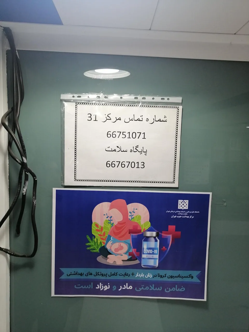 پایگاه سلامت فرمانفرمایان ۲ - تصویر 3