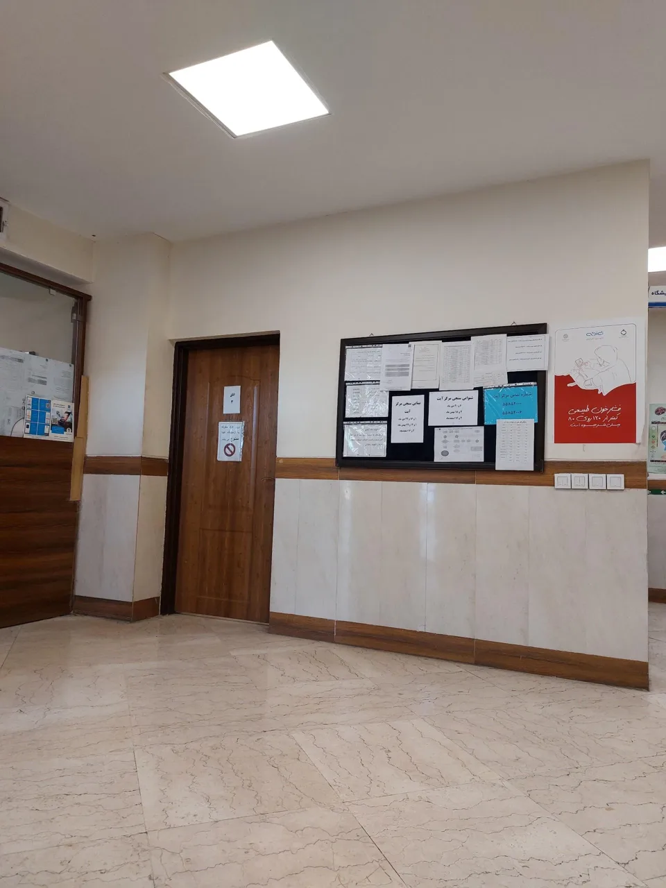 مرکز سلامت جامعه شهری شهید آیت
