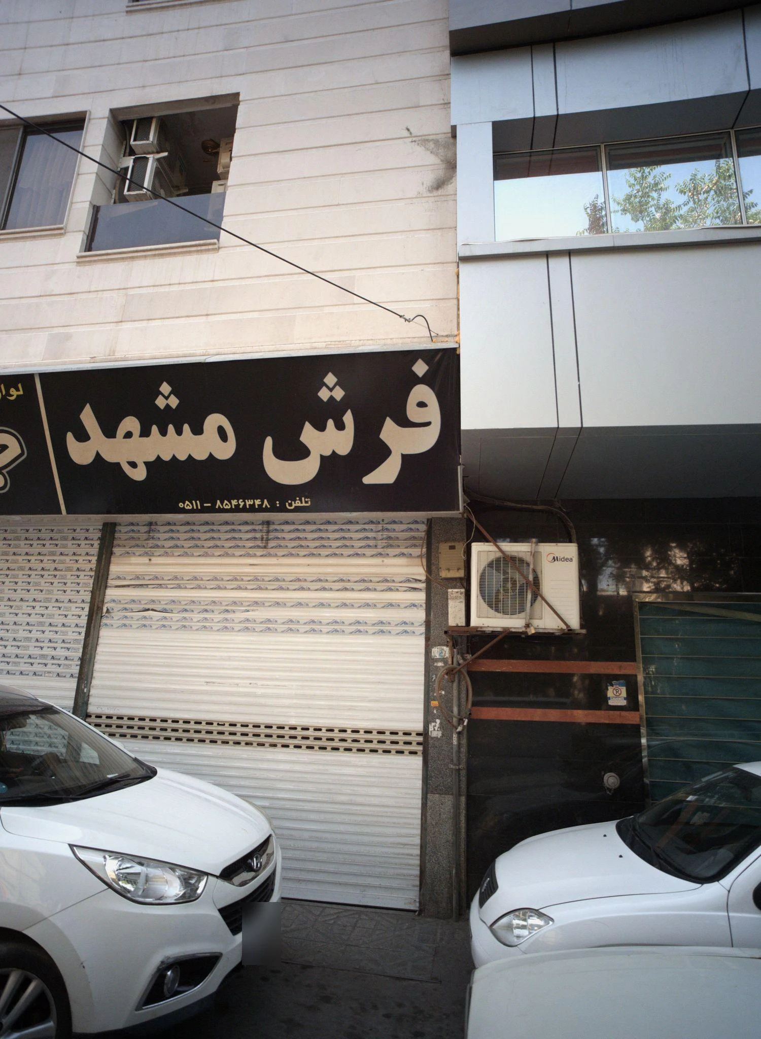 فرش مشهد - فرش و موکت در مشهد