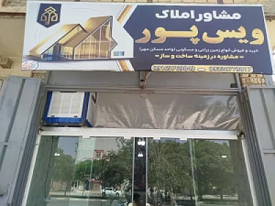 املاک مسکن ولیعصر