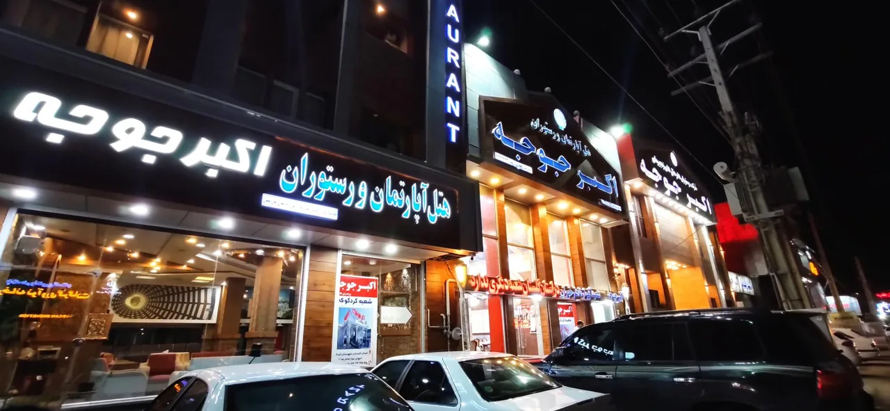 اکبر جوجه (شعبه گرگان) - تصویر 3
